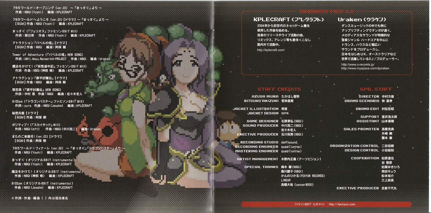 Famison 8BIT☆iDOLM@STER 03 Azusa Miura / Ritsuko Akizuki